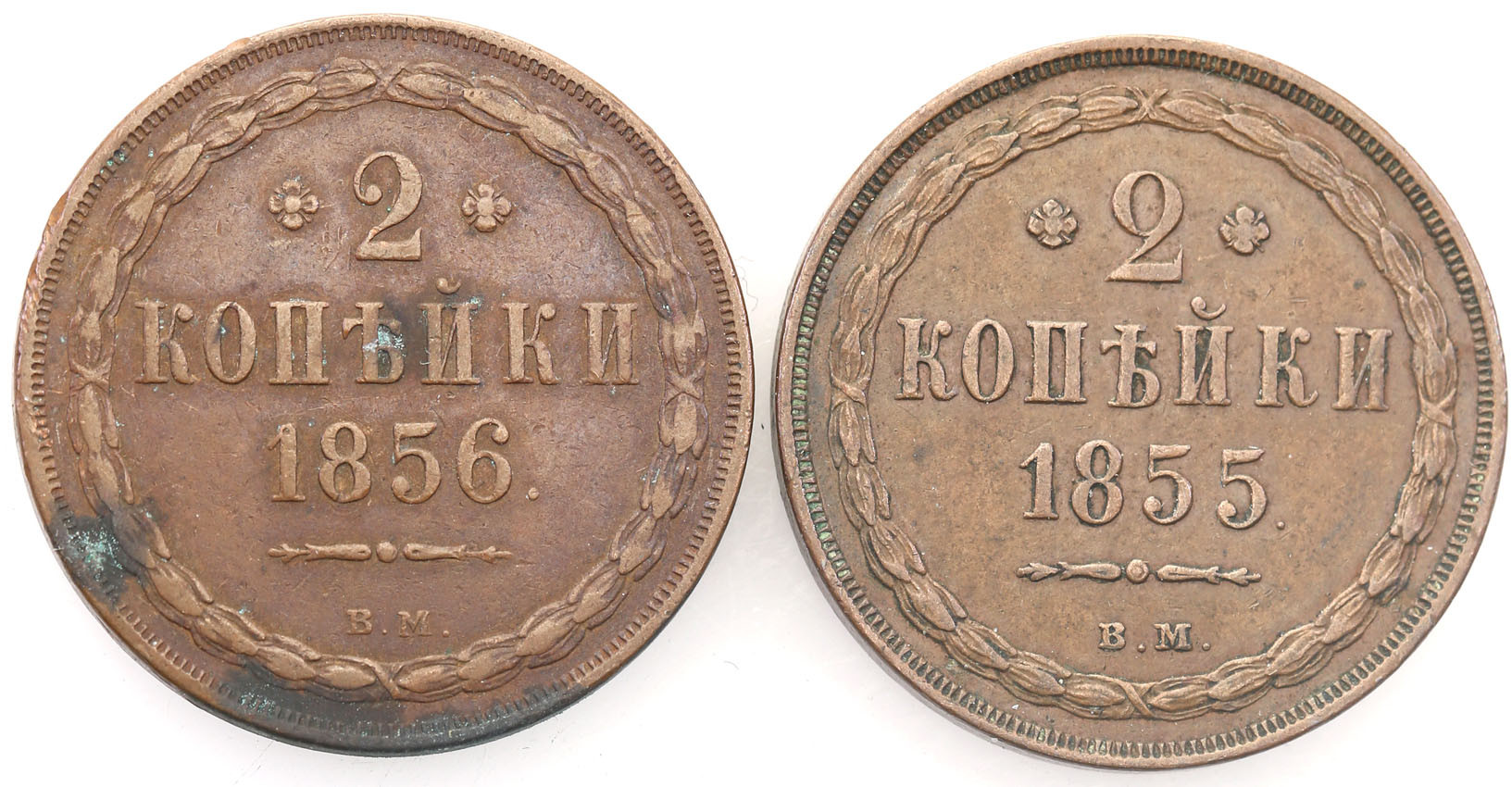 Polska XlX w./Rosja. Aleksander II. 2 Kopiejki 1855 + 1856 BM, Warszawa, zestaw 2 sztuk